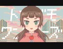 「トンデモワンダーズ」歌ってみた／こにゃばた (+Uzumaki)