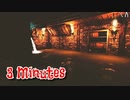 【3 Minutes】毎日3分チャレンジ謎解きホラー！カギを拾ったはいいんだけど…？これ、どこで使うんだ…？【無料海外フリーゲーム】