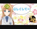 【天翔院ひいな 切り抜き】おしがまーじゃんで放〇！？【ひいなch/雀魂】