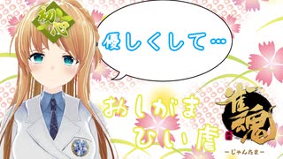 【天翔院ひいな 切り抜き】おしがまーじゃんで放〇！？【ひいなch/雀魂】