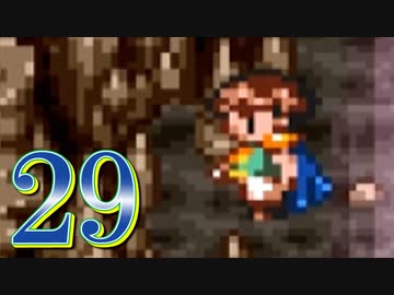 【実況】ドラゴンクエスト6をやる事にした。29【SFC版】