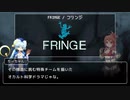 【ゆっくり解説】FRINGE/フリンジ 大神官ちーちゃんのドラマ紹介【part18】
