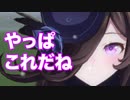 【カプリコーン杯選抜】その点ライスシャワーってすごいよなぁ。最後まで可愛さたっぷりだもん