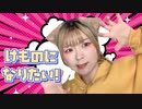 【ごん】けものになりたい【踊ってみた】