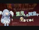 【Minecraft】葵ちゃんと繁茂した洞窟で生きてゆくpart4【Java版1.18】