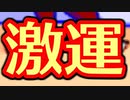 スーパー・縁起・アニメーション編【バーチャルいいゲーマー】
