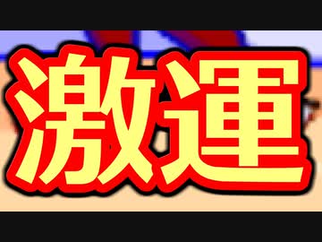 スーパー・縁起・アニメーション編【バーチャルいいゲーマー】