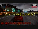 【ゆっくり実況】一回だけでいいから見て！【ゆっくり茶番】【アスファルト９】
