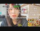 【むらまこ】ファンしかこないでください。2022年1月29日