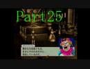 よせみてのバテン・カイトス実況プレイ　Part25