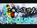 【AviUtl中級者向け】仮面ライダーゼロワンの必殺技演出を作ってみよう～文字フレーム演出編～