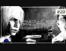 実況｜#20 続・ぽんこつ刑事の事件簿【シルバー事件25区】