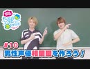 木村良平･岡本信彦の電撃Boy'sSmile 第10回