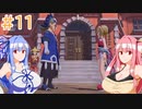 【pokémon_legends_アルセウス】小春六花のヒスイ地方開拓日誌【Cevio AI実況プレイ】11