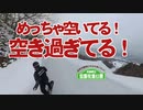 但馬牧場公園スキー場だぞ！