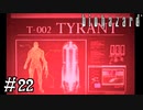 【GC版バイオハザード】ビビってほしそうにしている友人と実況プレイ part22
