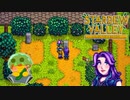 【Stardew Valley】そろそろ愛しのあの子に花束を渡そうか＃143