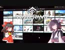 きりたんと始めるWarframe　～千年魚の小象について～　【VOICEROID＋ゆっくり実況】