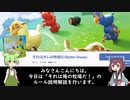 それはオレの牧場だ!(Battle Sheep)のルール説明＆解説【BGAで遊ぼう】