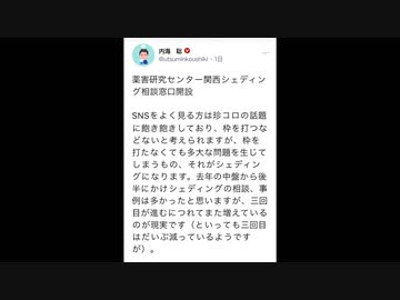 内海聡医師が薬害研究センター関西シェディング相談窓口を開設致しました。ワクチン接種者よりシェディングを受けてしまった方はこちらへご相談ください。