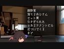 ゆっくり怪談 洒落怖149