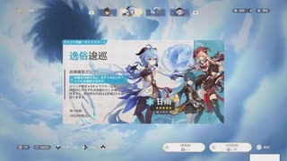 原神ガチャ～鍾離と甘雨とアモスの弓が欲しかった人～