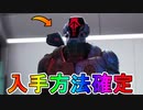 シークレットスキン【ファウンデーション】の入手方法が遂に確定！！最強のバトルパススキンが遂に使えるように！！【クエスト】【チャレンジ】【攻略】【無料】【フォートナイト/Fortnite】