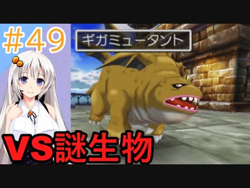 【ドラゴンクエスト7】すぐ喧嘩するドラゴンクエスト【ボイスロイド実況プレイ】49