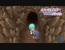 リメイクなのに初見のシャイニングパール Part.38