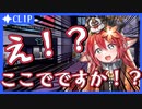 【切り抜き】え！？ここで着替えるんですか！？【七咲ななき】Nanasaki Nanaki