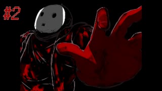[実況] あいさつしに行っただけですやん  ー奈落ー part2