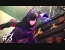 【ゆっくり実況】SCARLET NEXUS その3
