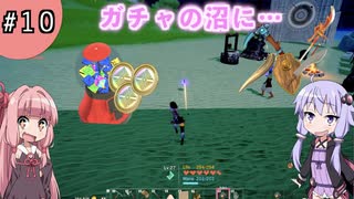 【ボイスロイド実況】今更始める異世界生活 Part 10【CRAFTOPIA / クラフトピア】