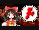 【サタスペ】トラスペ3-1【ゆっくりTRPG】