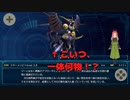 クリア後の世界に迫る新たな脅威はとんでもない存在を呼び出す！？スパロボ30第五十四幕