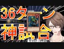 ネタデッキ同士で史上最高の神試合を繰り広げる加賀美ハヤト【にじさんじ切り抜き/社長/遊戯王マスターデュエル】