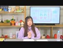 永野愛理のあれか、これか 第58回放送（2022.01.06）
