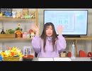 【月額会員限定】永野愛理のあれか、これか 第58回 おまけ放送（2022.01.06）