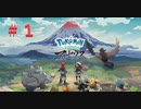 【ゆっくり実況】#1 ボールをポケモンにシューゥゥゥト！超！エキサイry【Pokémon LEGENDS アルセウス】