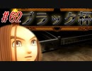 【 ドラクエ11s 親子で初見実況プレイpart62】黒王号で踏みつけてやりたい【DQ11s/ドラゴンクエスト11s】