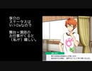 【サイスタ】享介のお仕事ショートストーリー３つ見る【2022-06】