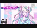 メンヘラ配信者をトップ配信者に育成する神ゲー【NEEDY GIRL OVERDOSE】＃４