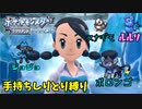 【ポケモンBDSP】しりとりで繋がるRPG Part13 【縛り実況】