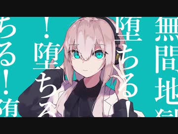 マーシャル・マキシマイザー / Muu-ムゥ- (cover)
