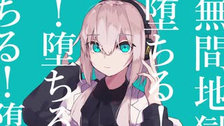 マーシャル・マキシマイザー / Muu-ムゥ- (cover)