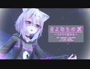 【MMD】【ホロライブ 猫又おかゆ】さよならの夏[ホロライブ公式配布モデル 猫又おかゆ]