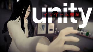 【Unity】続ゲームの制作動画 part13【インゲーム検証編】
