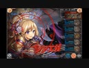 【神姫プロジェクト】EXボスバトル VERY HARD シアエガ (2ターン)