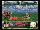 カンナビスのスーパーロボット大戦F縛り実況プレイpart15