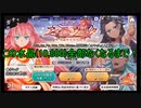 【ダンメモ４周年記念】アエデス・ウェスタ ガチャ編 おまけ